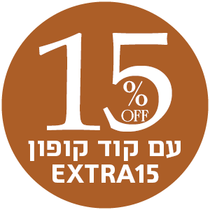 15% OFF עם קוד קופון EXTRA15