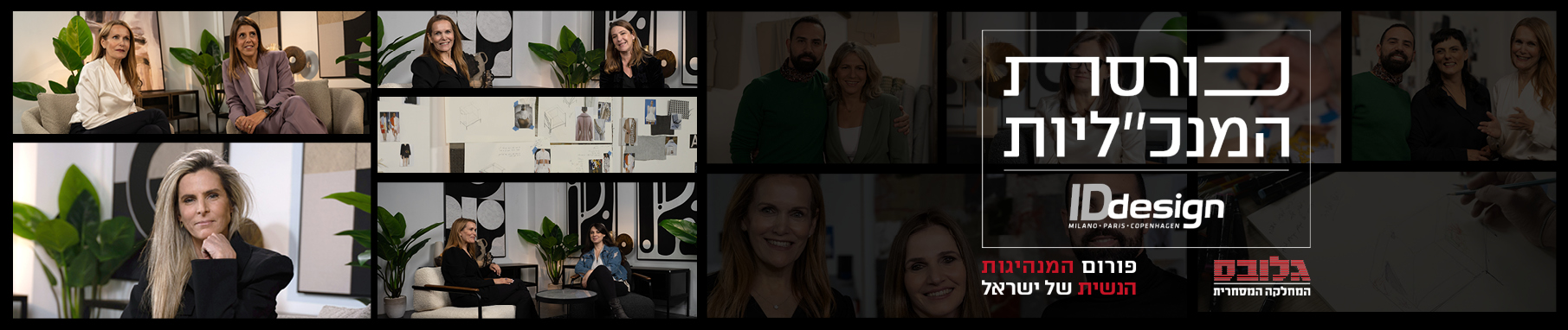 desktop banner
